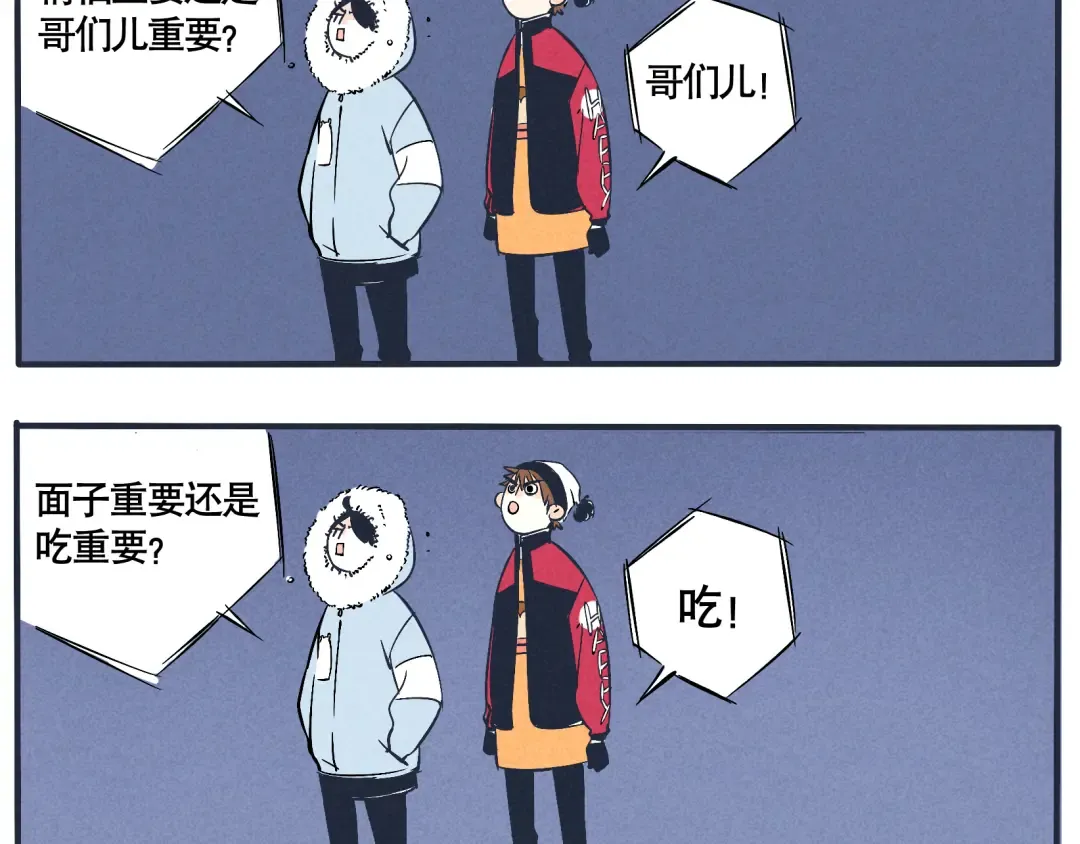 第12话 我们不像情侣吗？ 第9页