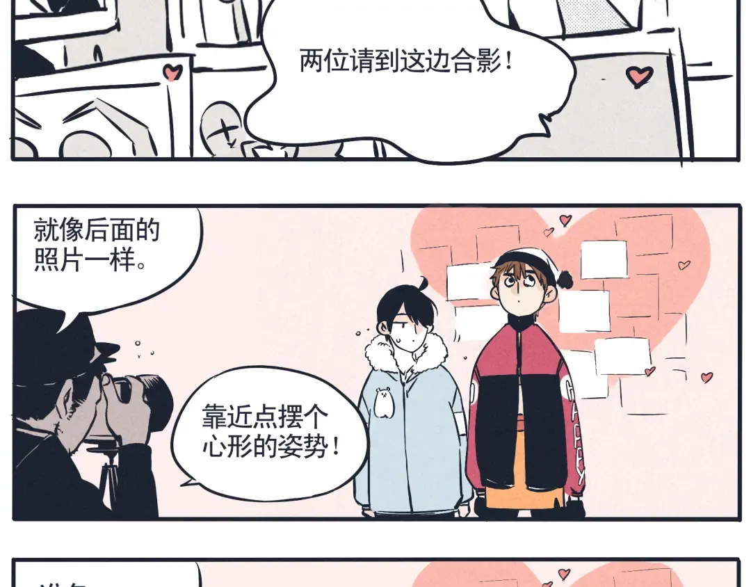 第12话 我们不像情侣吗？ 第14页