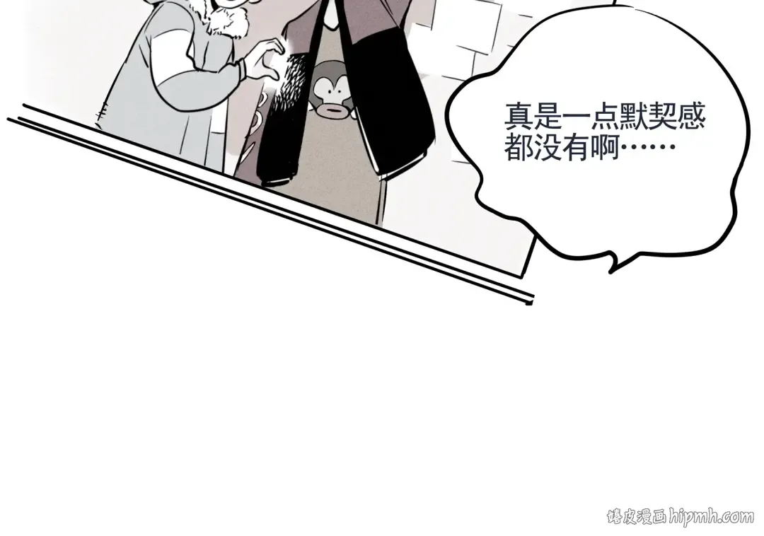第12话 我们不像情侣吗？ 第17页