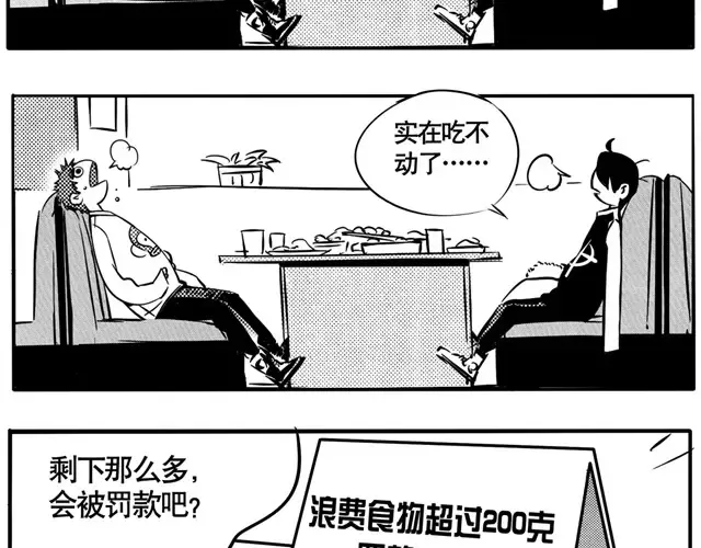 第13话 请把我们照片撤掉吧！ 第4页