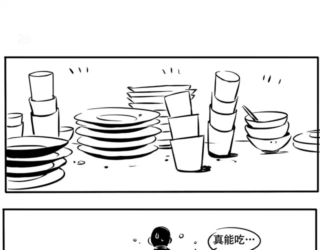 第13话 请把我们照片撤掉吧！ 第7页