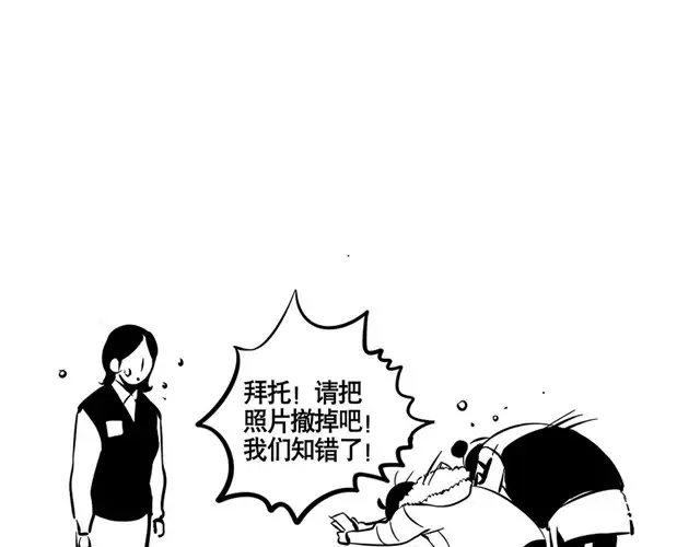 第13话 请把我们照片撤掉吧！ 第18页