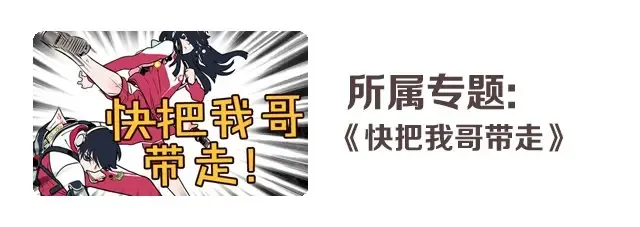第13话 请把我们照片撤掉吧！ 第20页