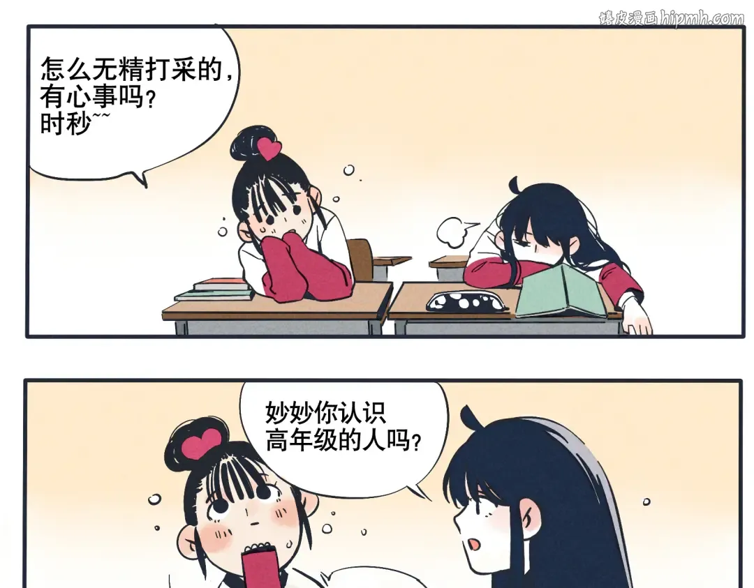 第14话 画风不一样怎么找？！ 第1页