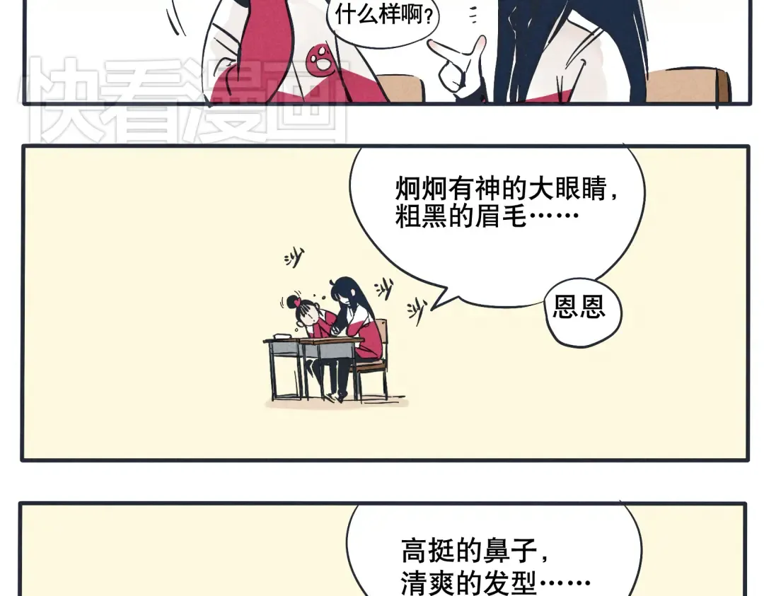 第14话 画风不一样怎么找？！ 第2页