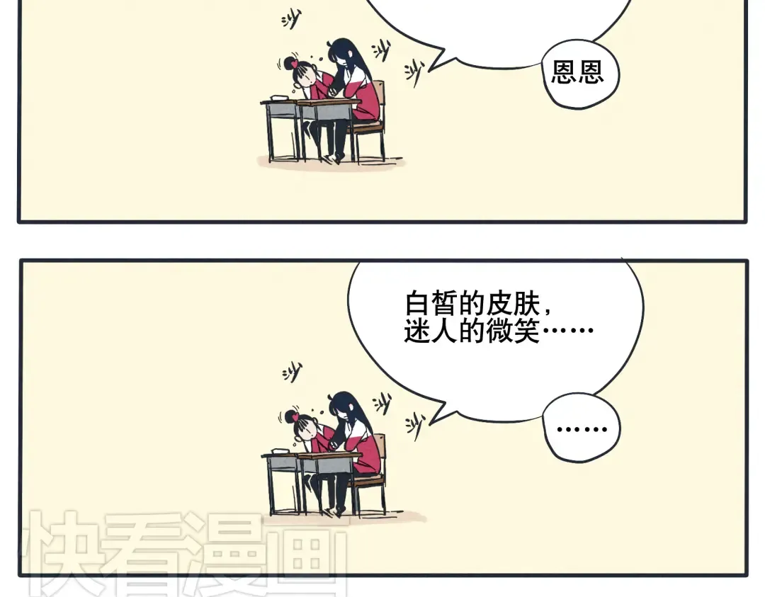 第14话 画风不一样怎么找？！ 第3页