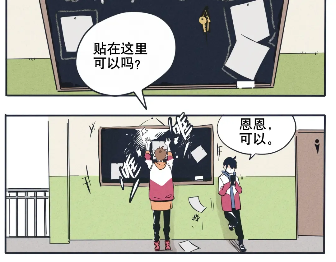 第14话 画风不一样怎么找？！ 第9页