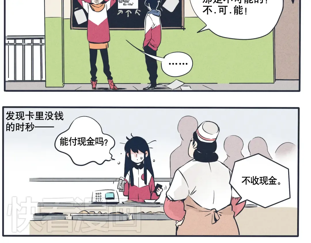 第14话 画风不一样怎么找？！ 第12页