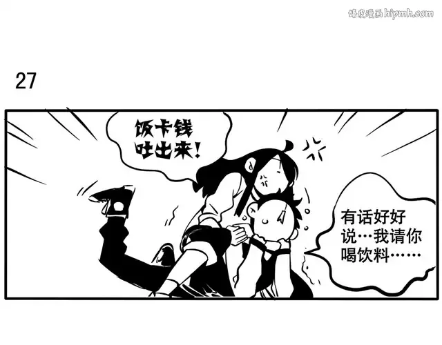 第15话 新春快乐！ 第1页