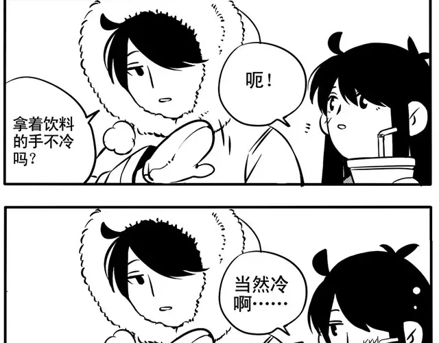 第15话 新春快乐！ 第4页