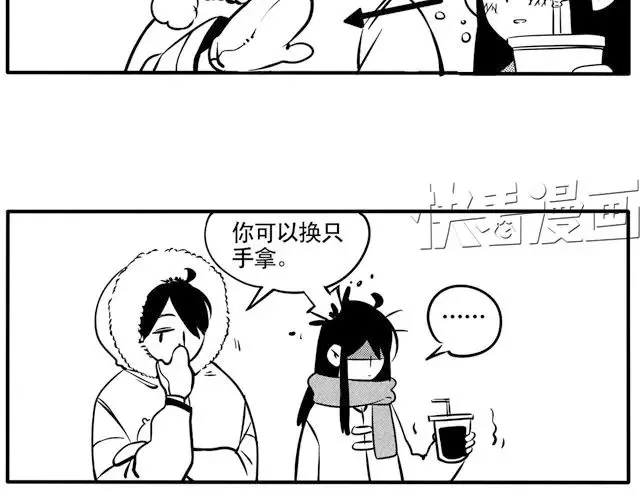 第15话 新春快乐！ 第5页