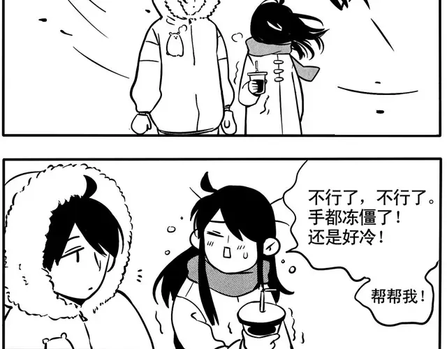 第15话 新春快乐！ 第8页