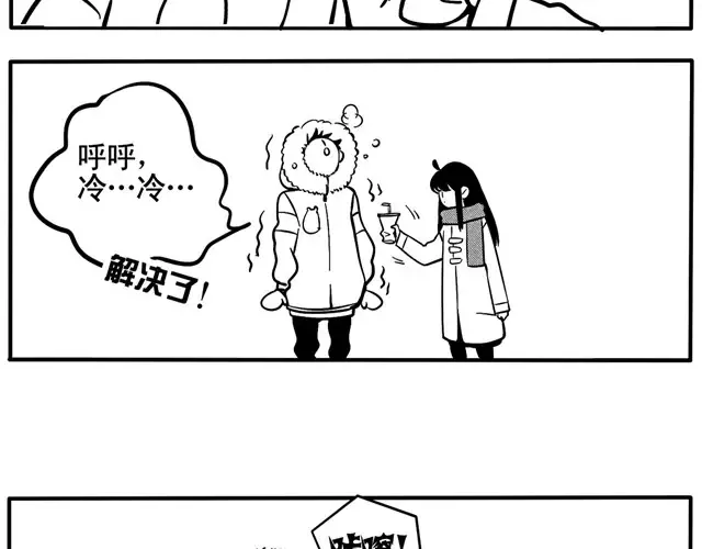 第15话 新春快乐！ 第11页