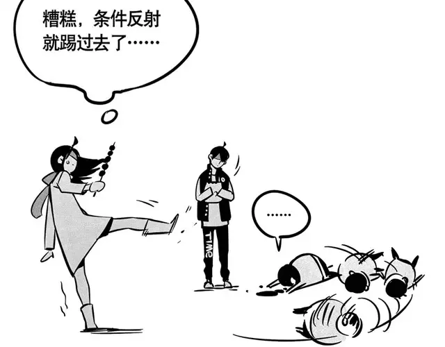 第16话 智斗熊孩子 第15页