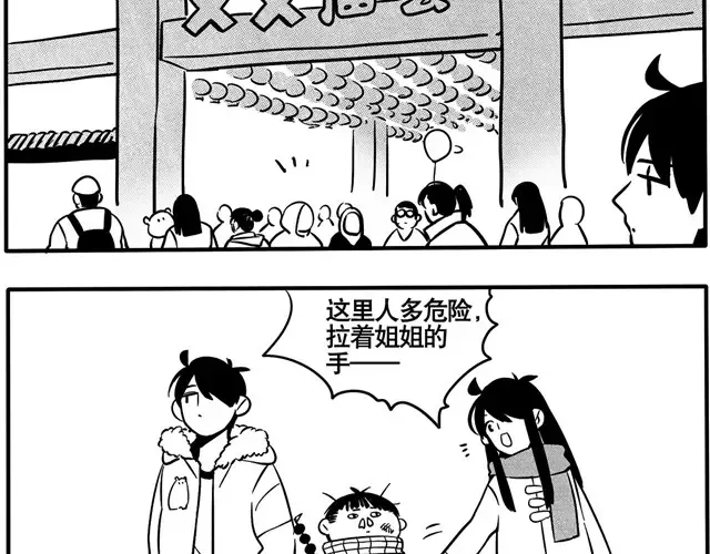 第17话 没用的老哥 第2页