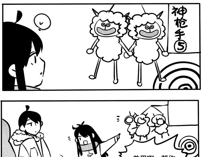 第17话 没用的老哥 第4页