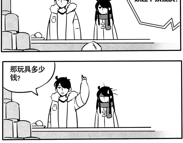 第17话 没用的老哥 第10页