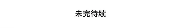 第17话 没用的老哥 第11页