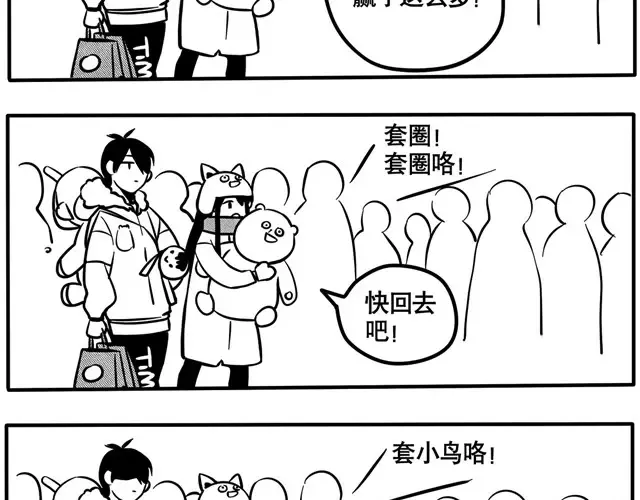 第18话 被遗忘的熊孩子 第5页