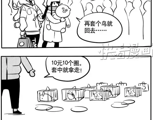 第18话 被遗忘的熊孩子 第6页
