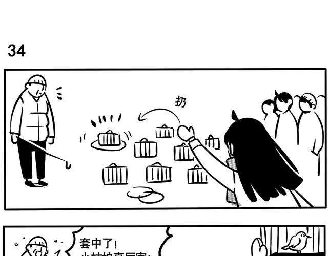 第18话 被遗忘的熊孩子 第8页