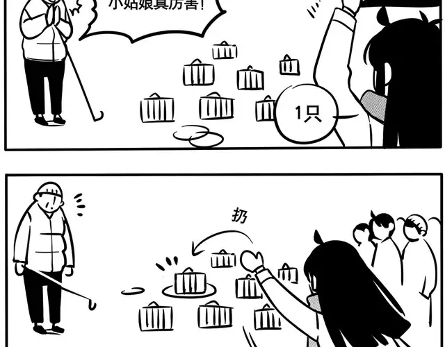第18话 被遗忘的熊孩子 第9页