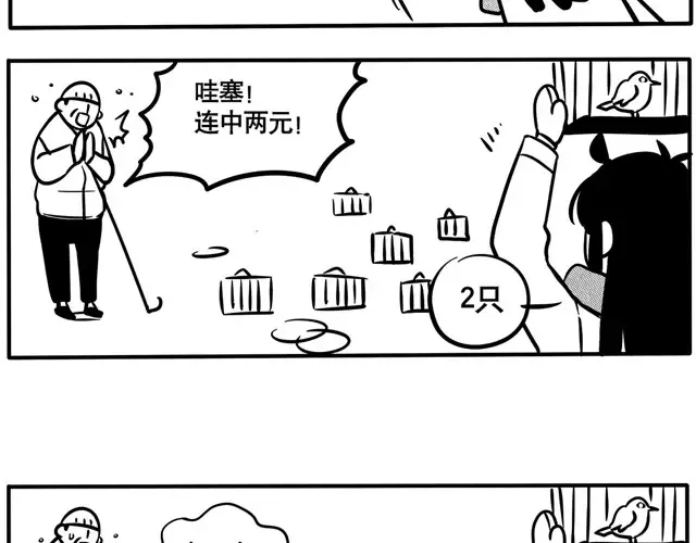 第18话 被遗忘的熊孩子 第10页