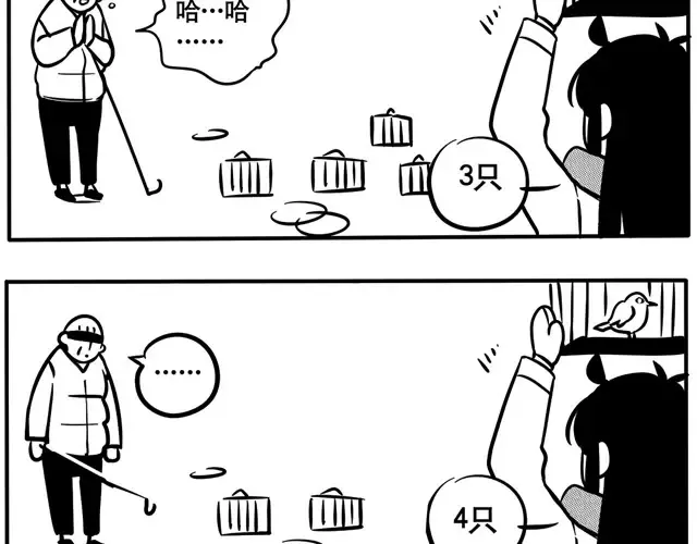 第18话 被遗忘的熊孩子 第11页