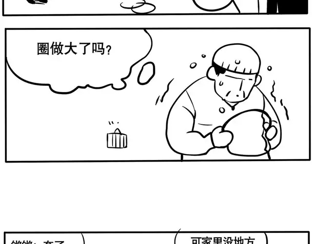 第18话 被遗忘的熊孩子 第12页
