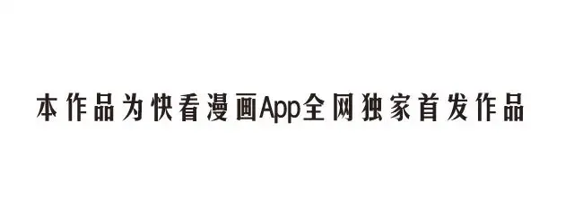 第18话 被遗忘的熊孩子 第21页