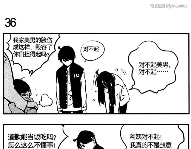 第19话 家庭 第1页