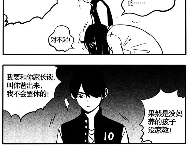 第19话 家庭 第2页