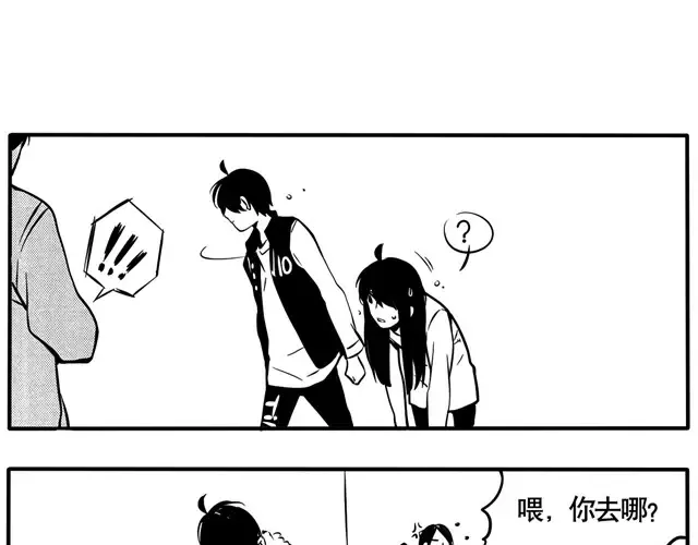 第19话 家庭 第3页