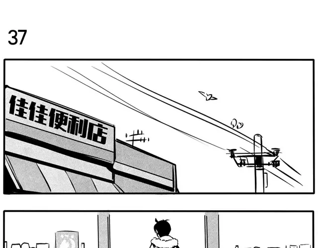 第19话 家庭 第6页