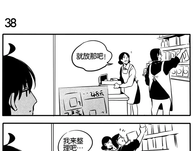 第19话 家庭 第12页