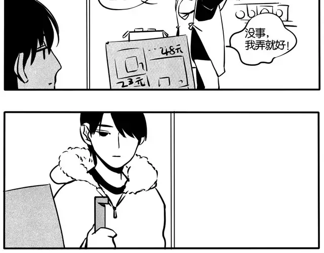 第19话 家庭 第13页