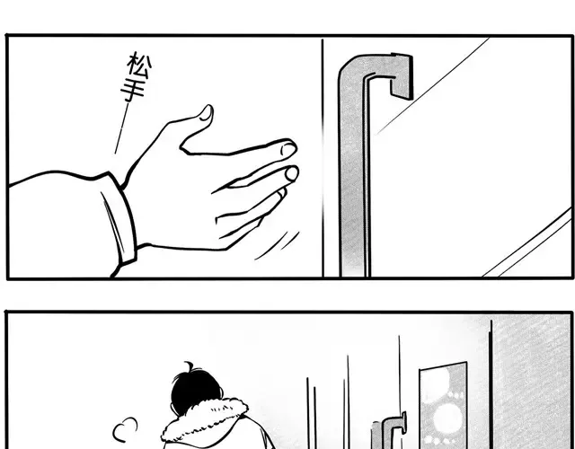 第19话 家庭 第14页