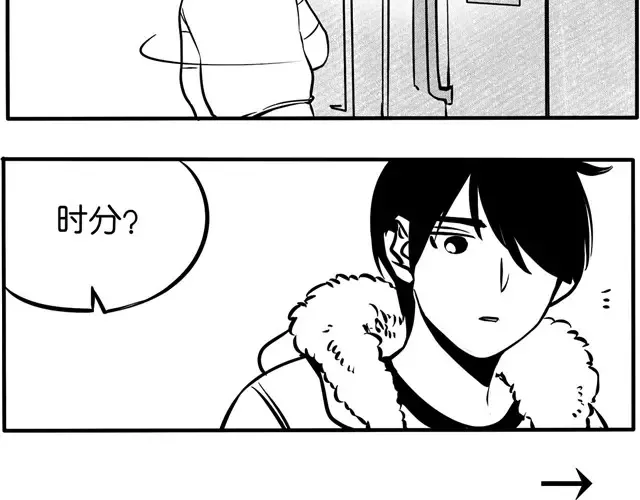 第19话 家庭 第15页