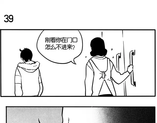 第19话 家庭 第17页