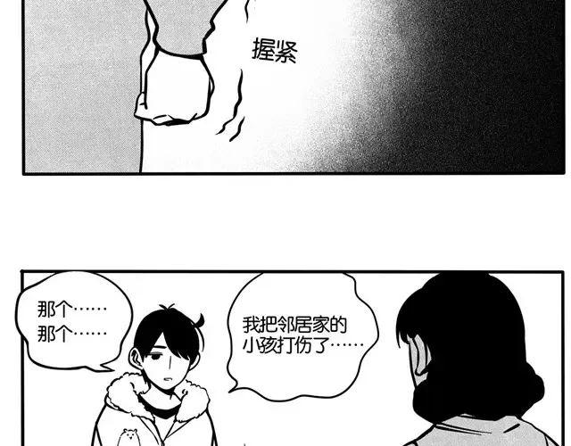 第19话 家庭 第18页