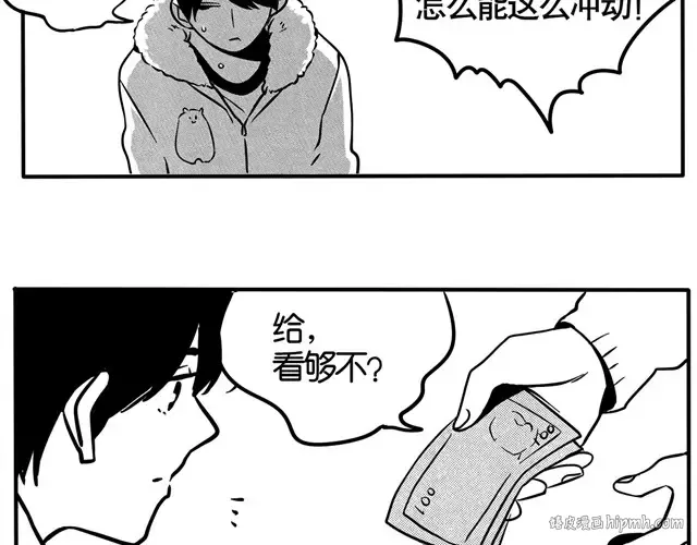 第19话 家庭 第20页