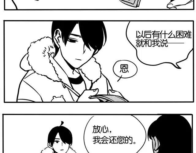 第19话 家庭 第21页