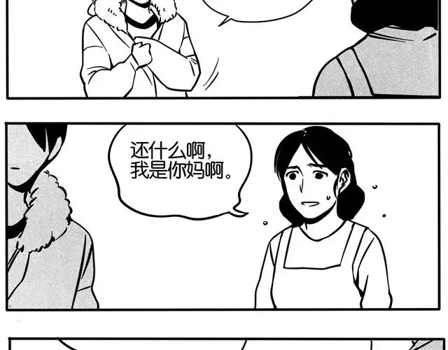 第19话 家庭 第22页