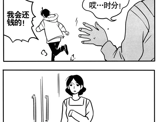 第19话 家庭 第23页