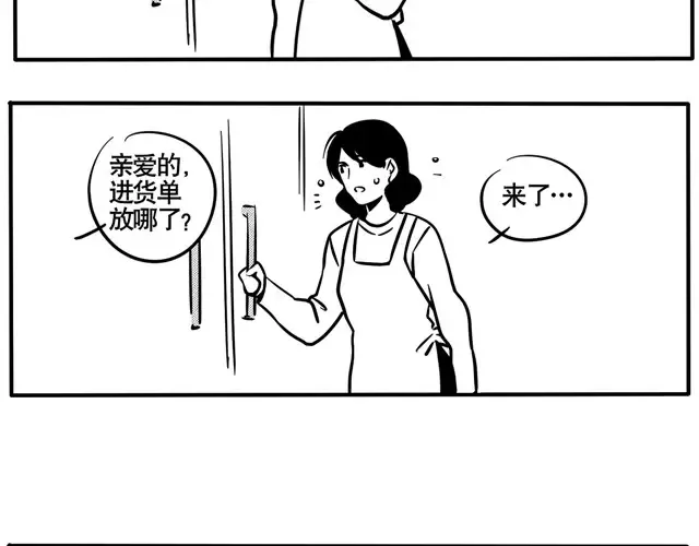 第19话 家庭 第24页