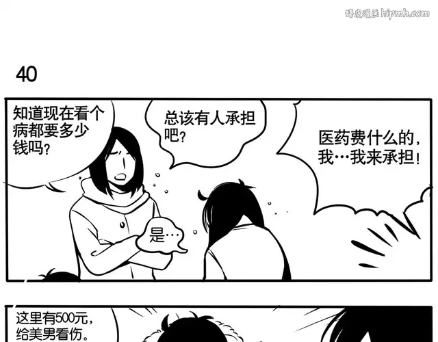 第20话 还是哥哥好 第1页