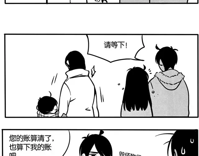 第20话 还是哥哥好 第3页