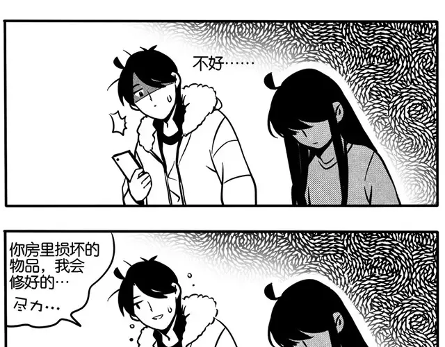 第20话 还是哥哥好 第5页