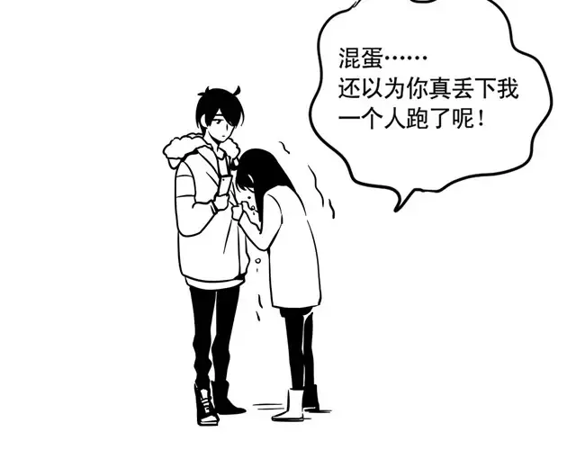 第20话 还是哥哥好 第8页