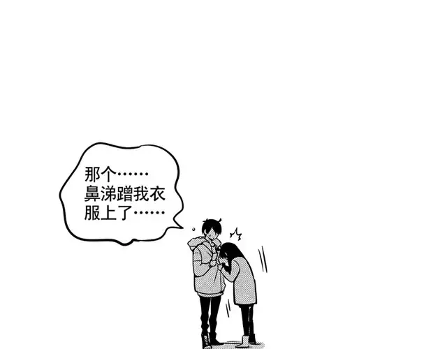 第20话 还是哥哥好 第9页